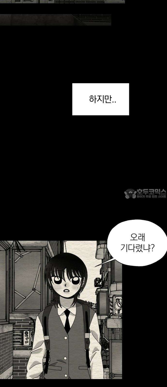 나는 참지 못한다 46화 6