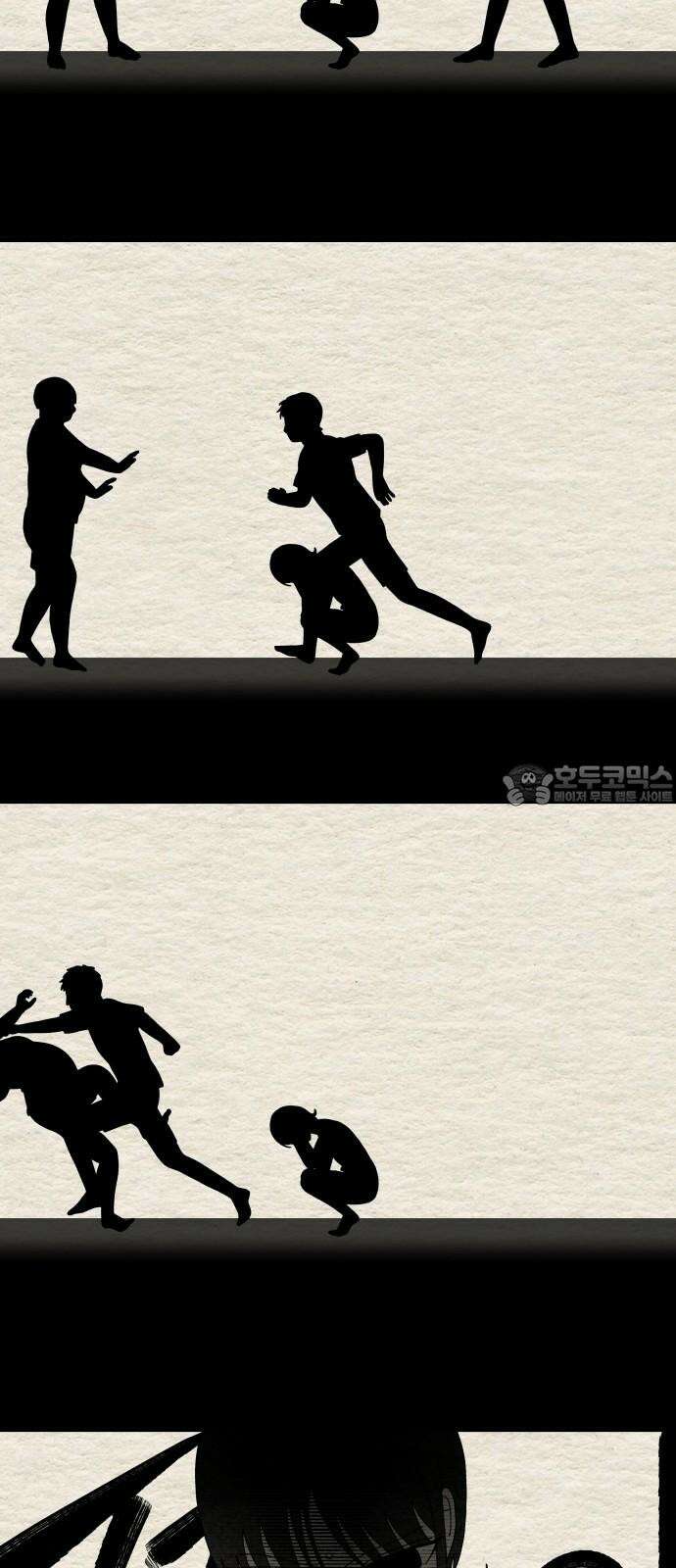 나는 참지 못한다 46화 39