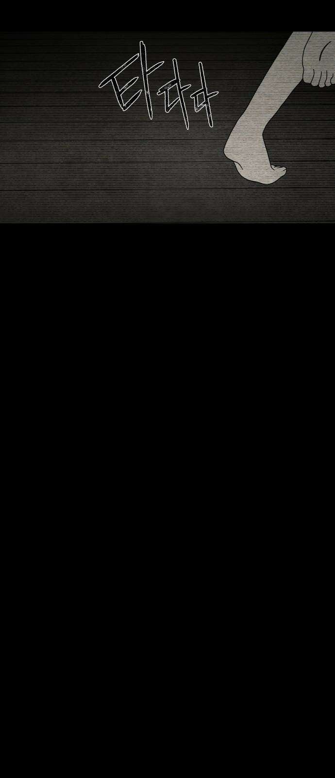나는 참지 못한다 46화 41