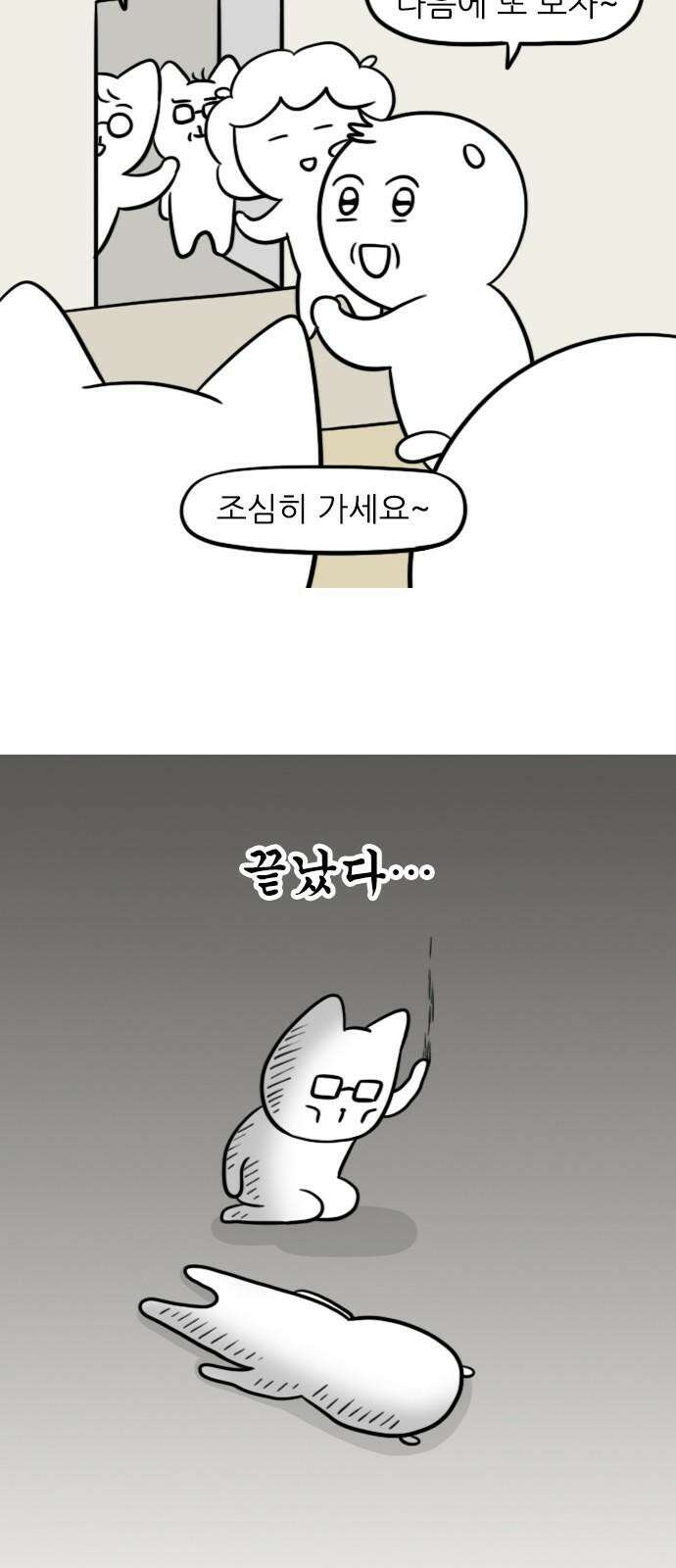 신혼일기 133화 돌잔치(2) 11