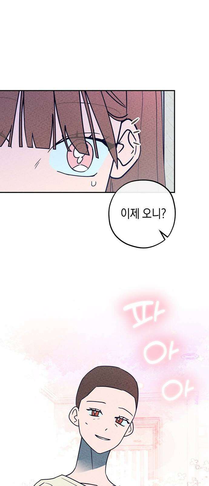 구해종 SOS 45화 경험 5