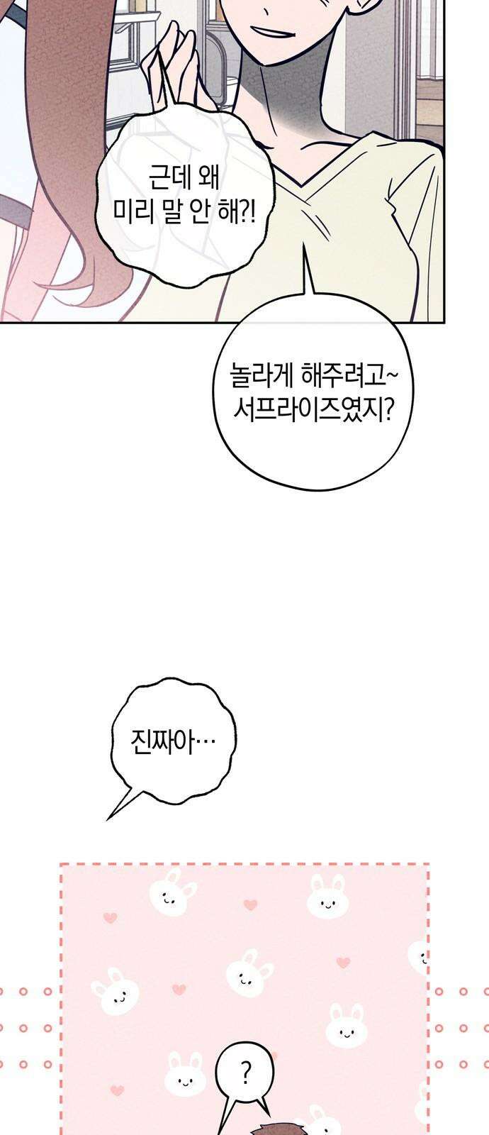 구해종 SOS 45화 경험 8