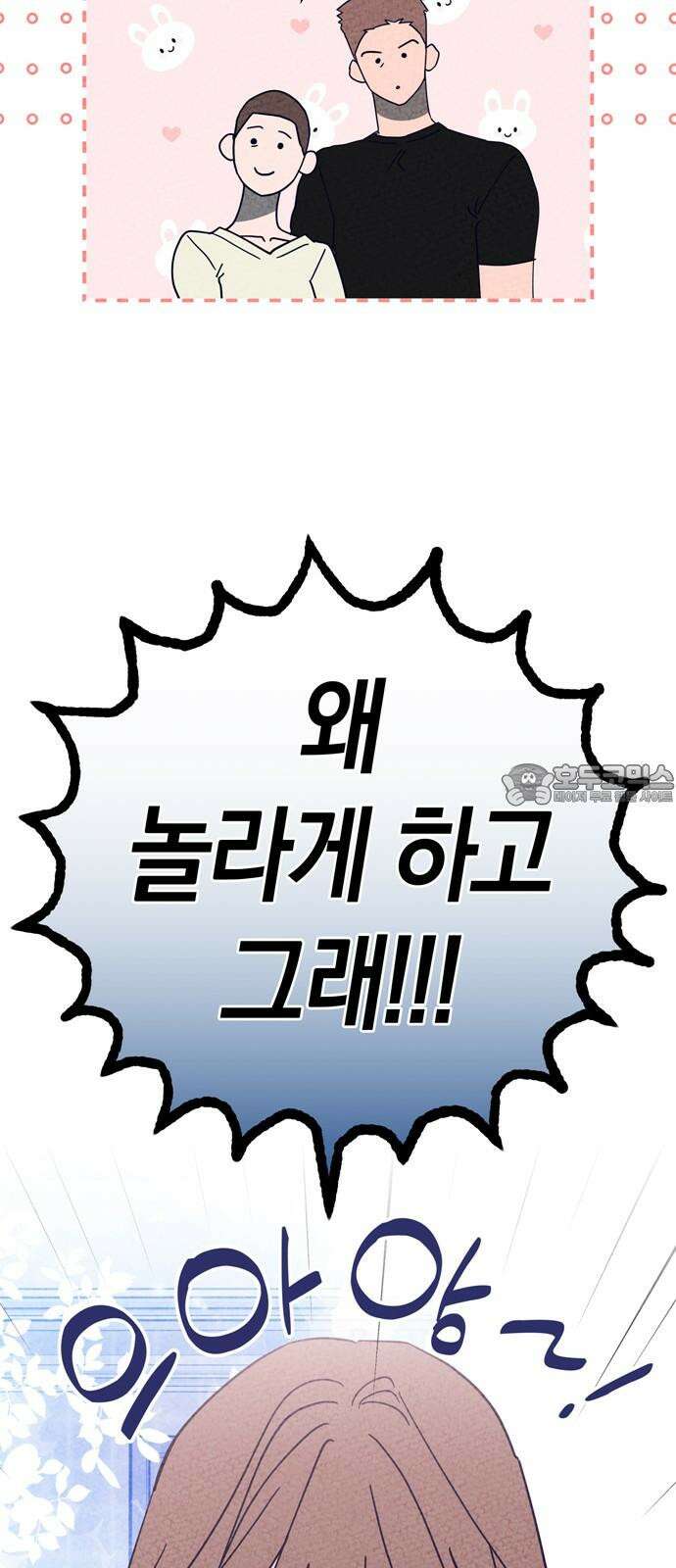 구해종 SOS 45화 경험 9