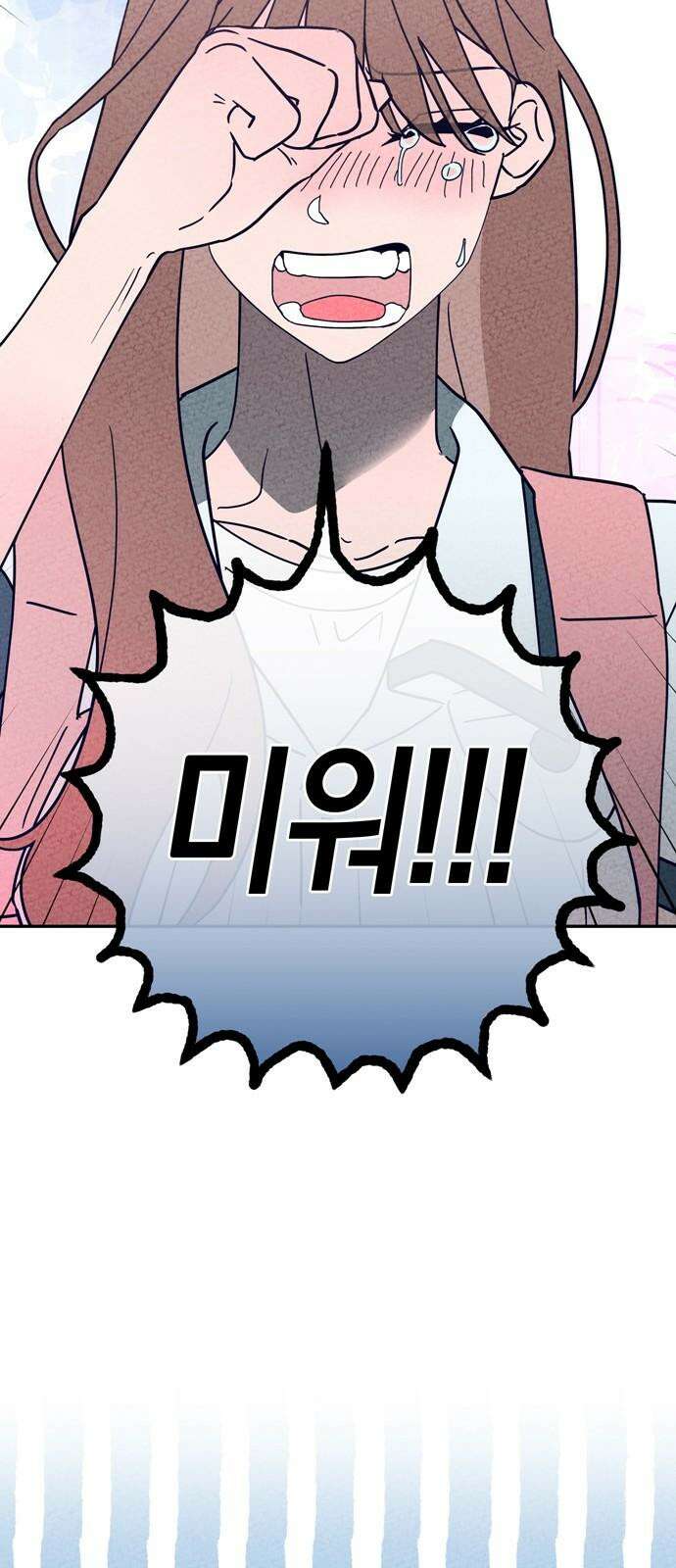 구해종 SOS 45화 경험 10
