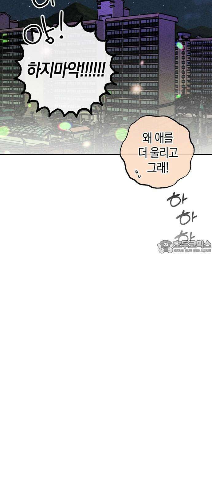 구해종 SOS 45화 경험 12