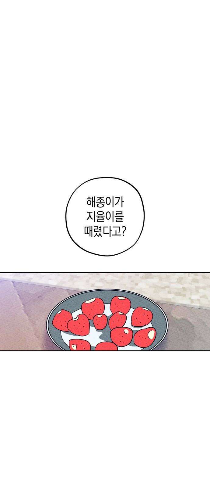 구해종 SOS 45화 경험 14