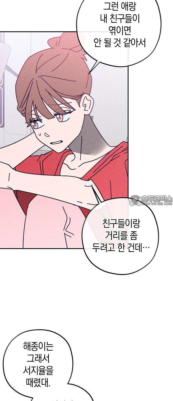 구해종 SOS 45화 경험 18