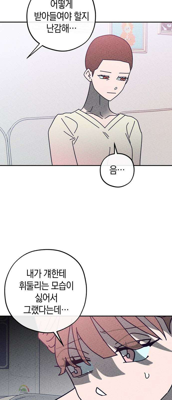 구해종 SOS 45화 경험 19