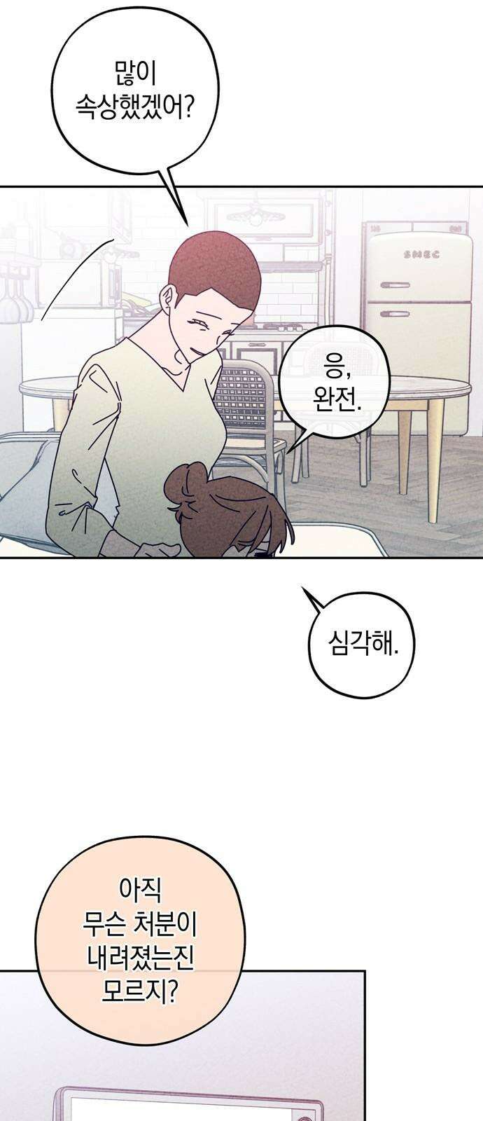 구해종 SOS 45화 경험 22