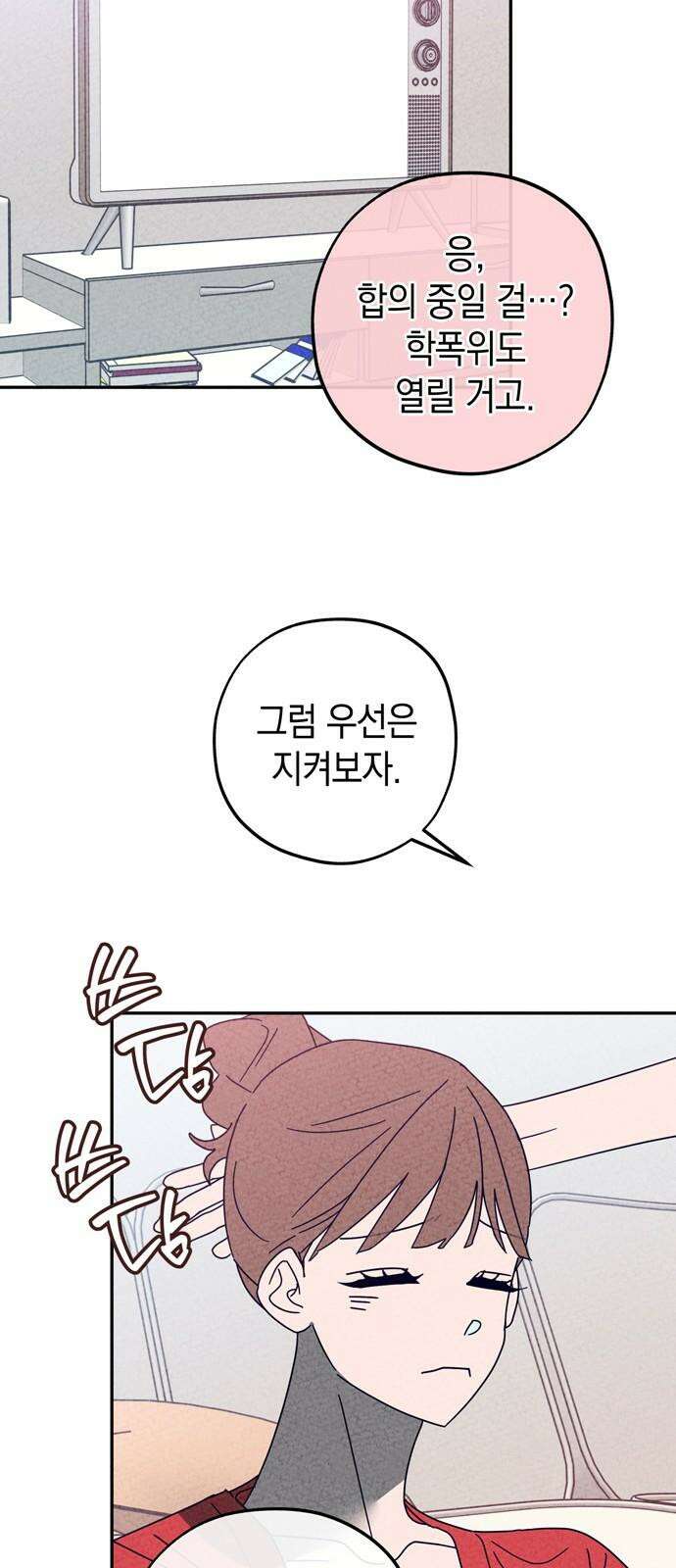 구해종 SOS 45화 경험 23