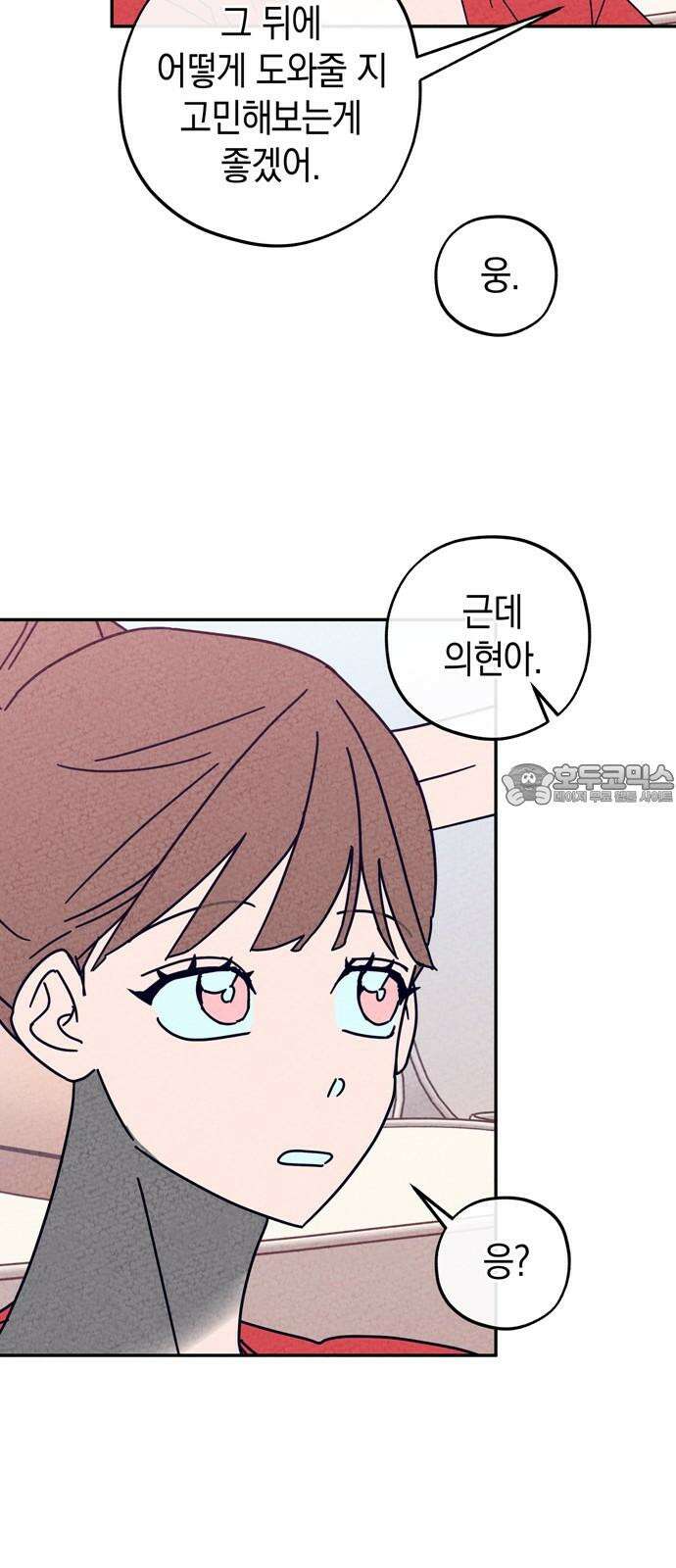 구해종 SOS 45화 경험 24
