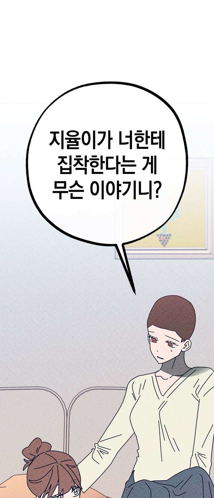 구해종 SOS 45화 경험 25