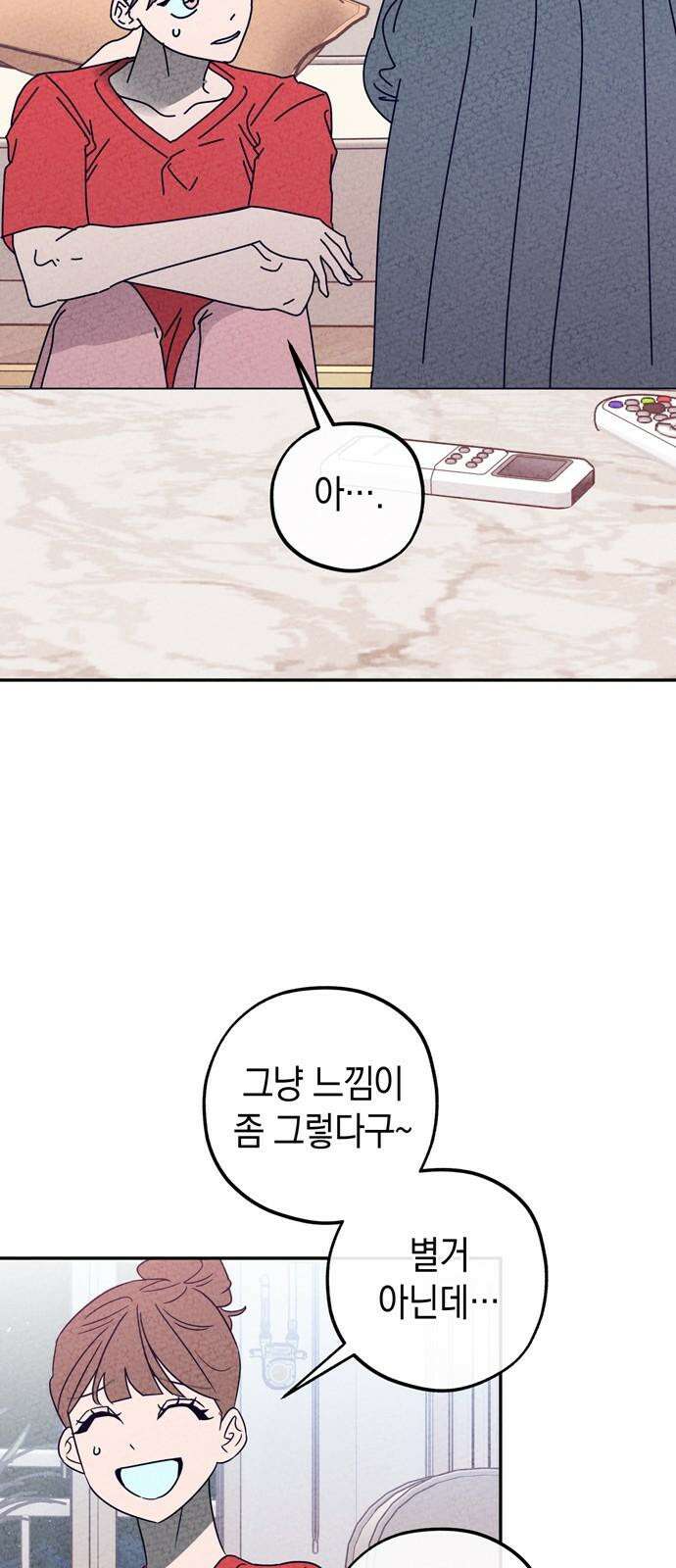 구해종 SOS 45화 경험 26