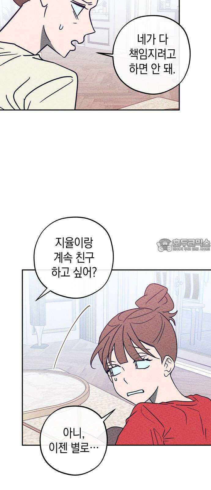 구해종 SOS 45화 경험 30