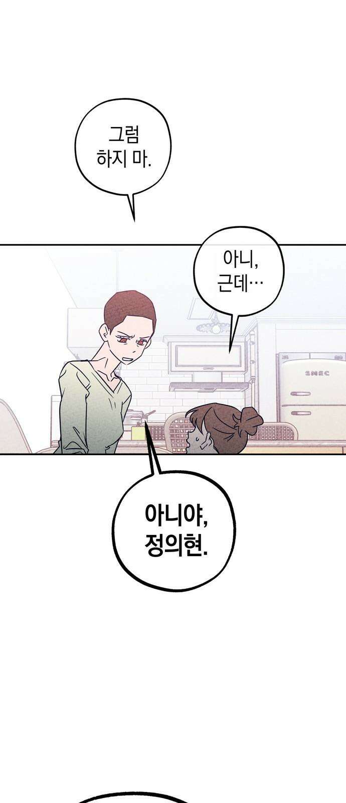 구해종 SOS 45화 경험 31