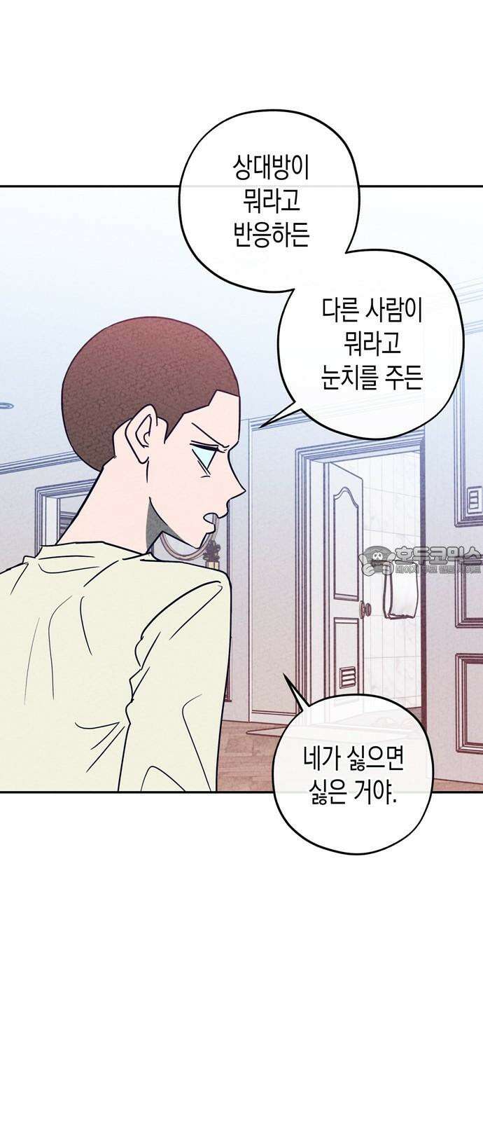 구해종 SOS 45화 경험 33