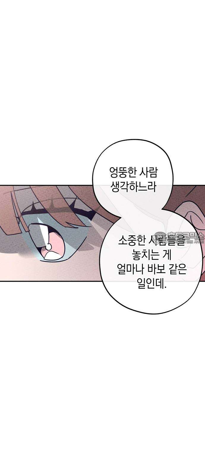 구해종 SOS 45화 경험 36