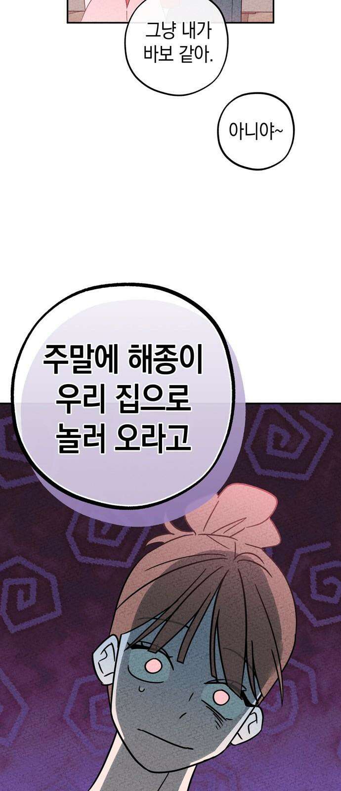 구해종 SOS 45화 경험 40