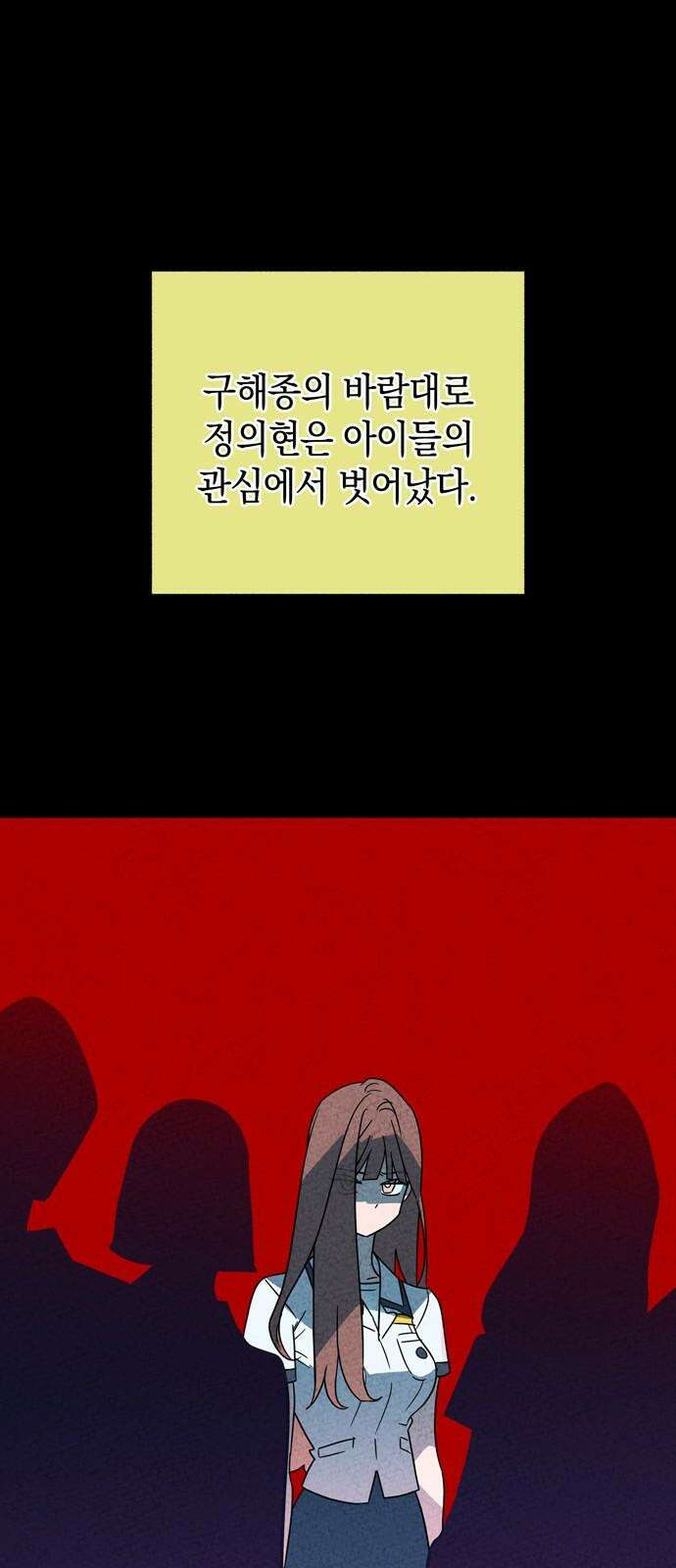 구해종 SOS 45화 경험 47