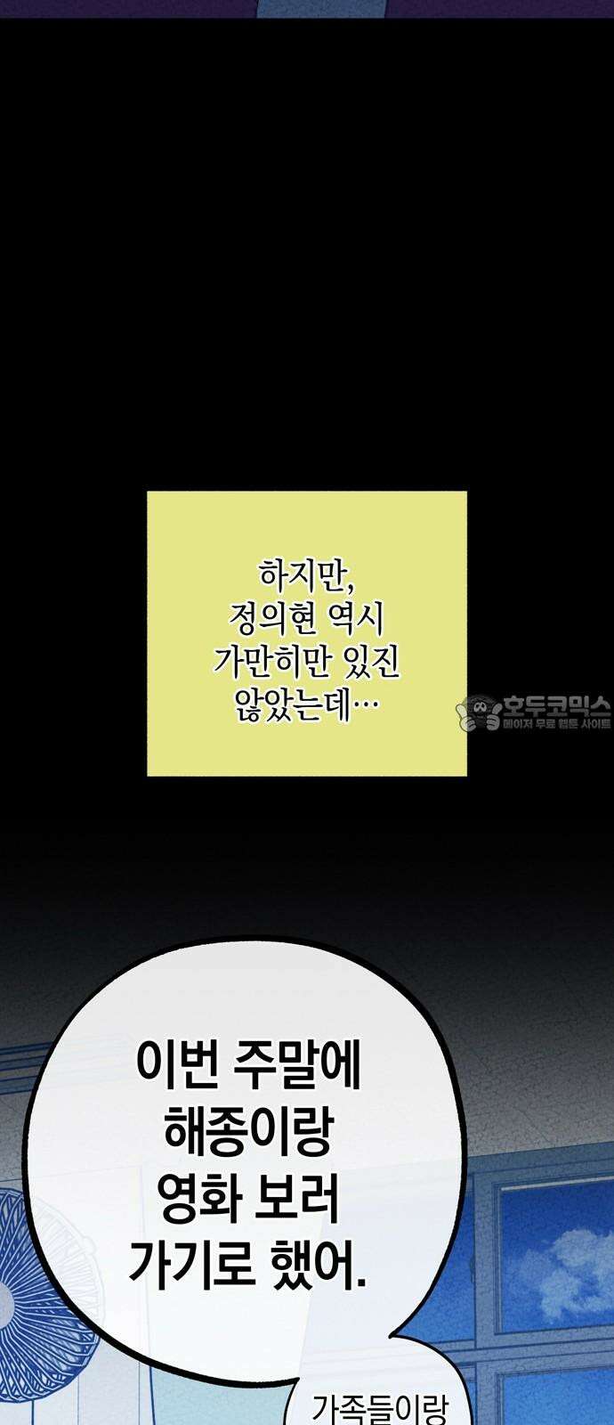 구해종 SOS 45화 경험 48