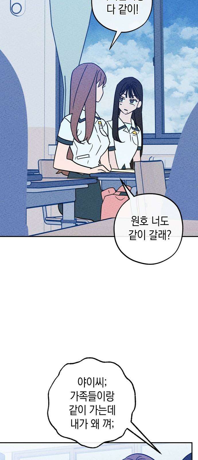 구해종 SOS 45화 경험 49