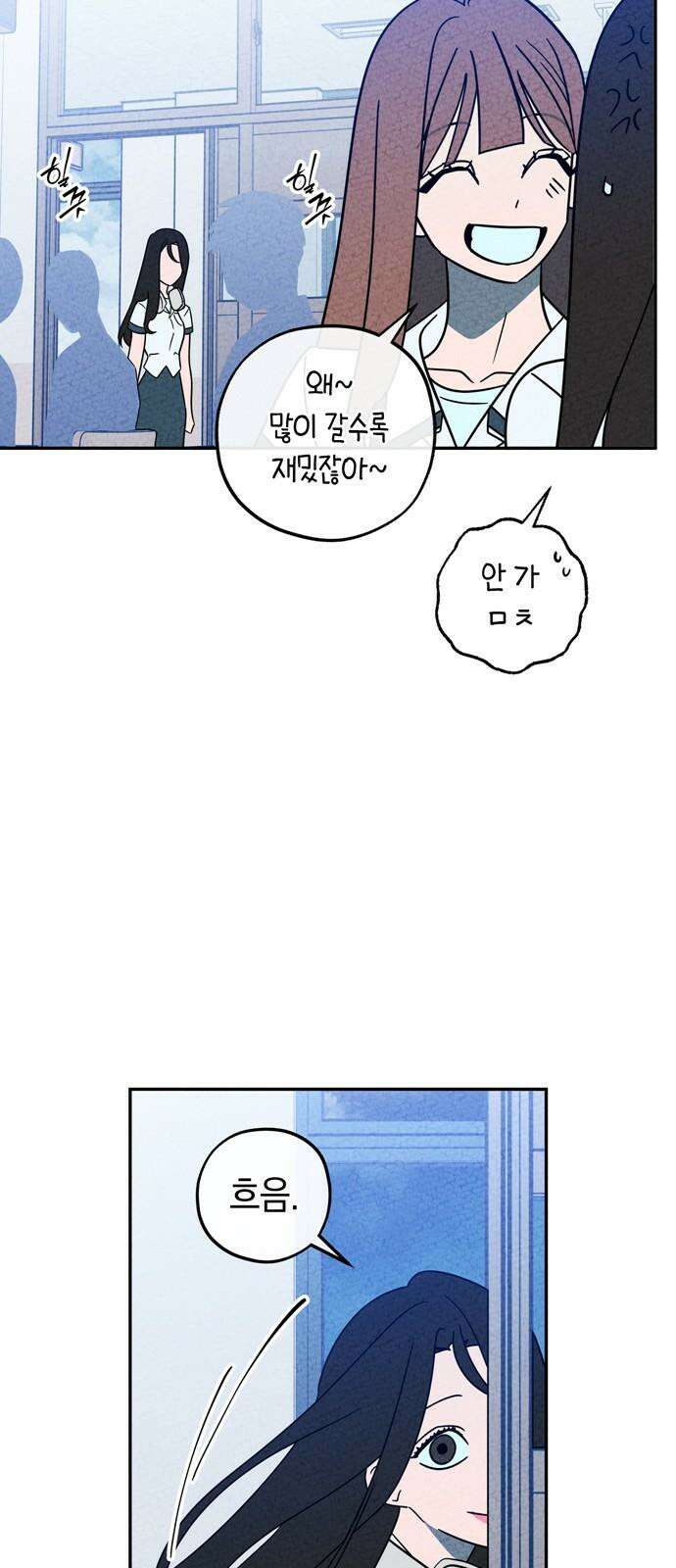 구해종 SOS 45화 경험 50