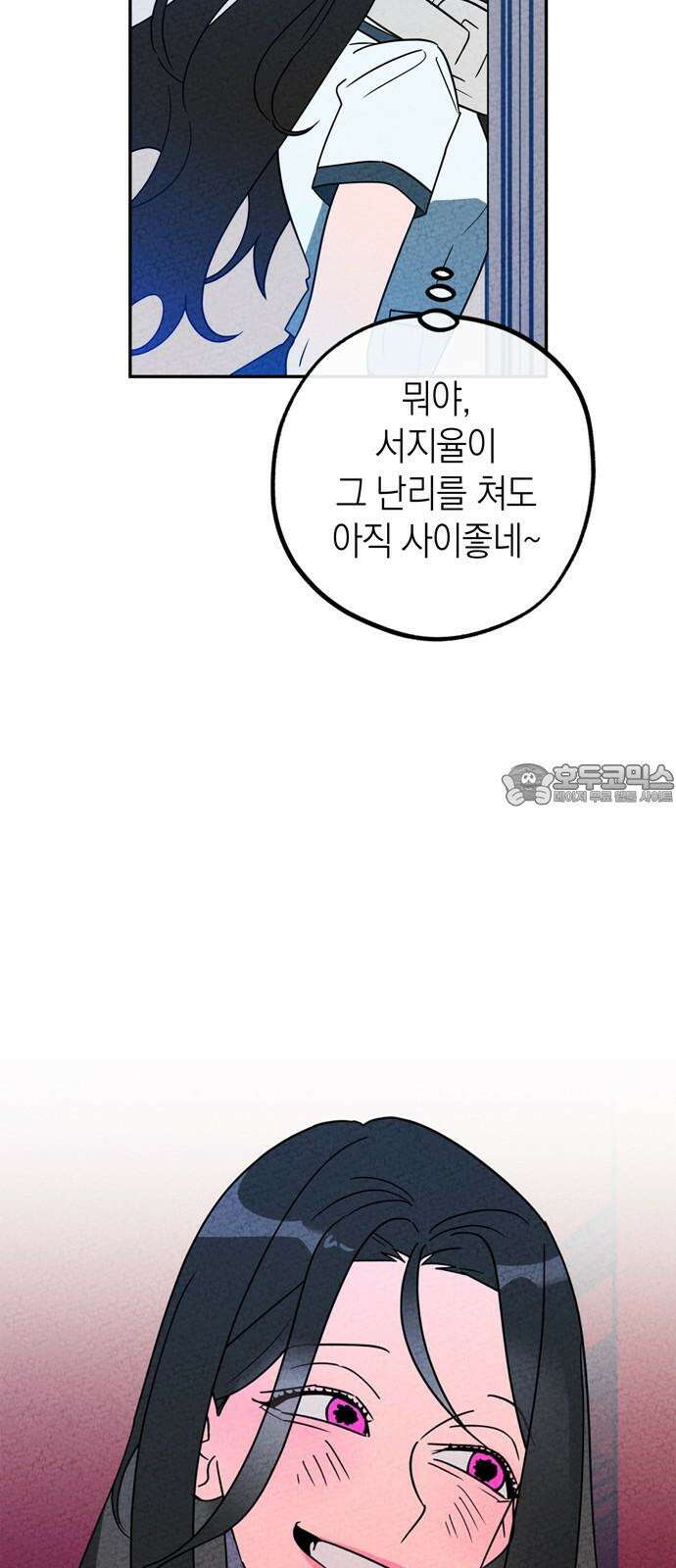 구해종 SOS 45화 경험 51