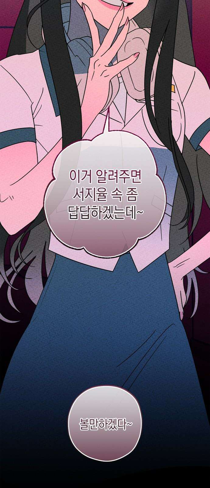 구해종 SOS 45화 경험 52