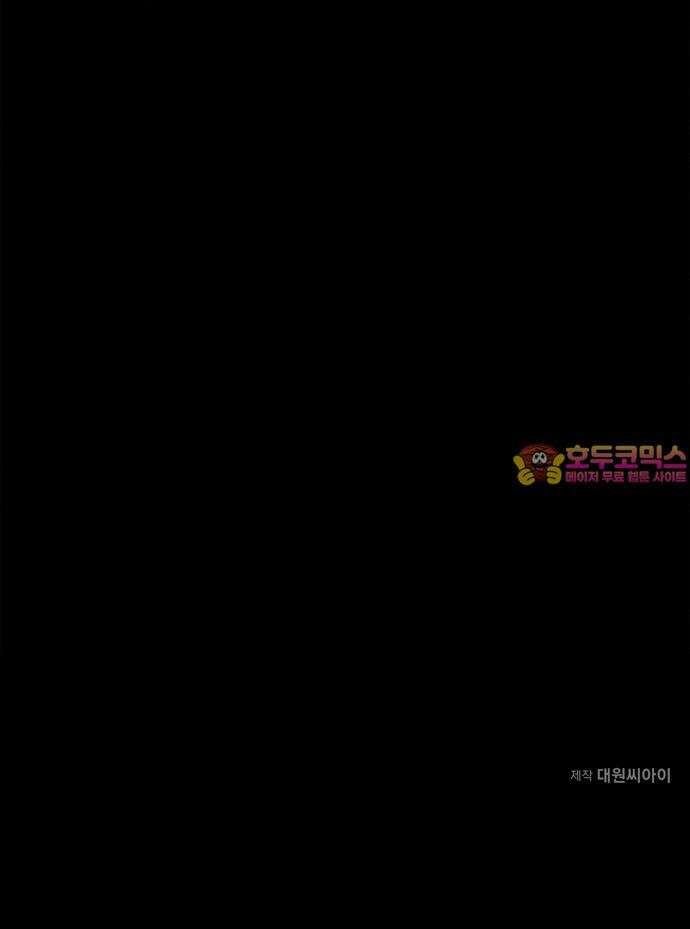 구해종 SOS 45화 경험 53