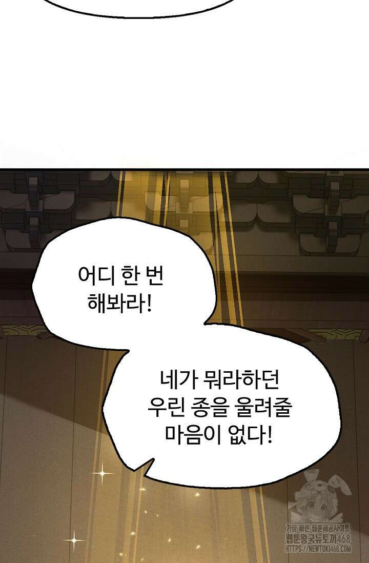 만계 출석 시스템 135화 4