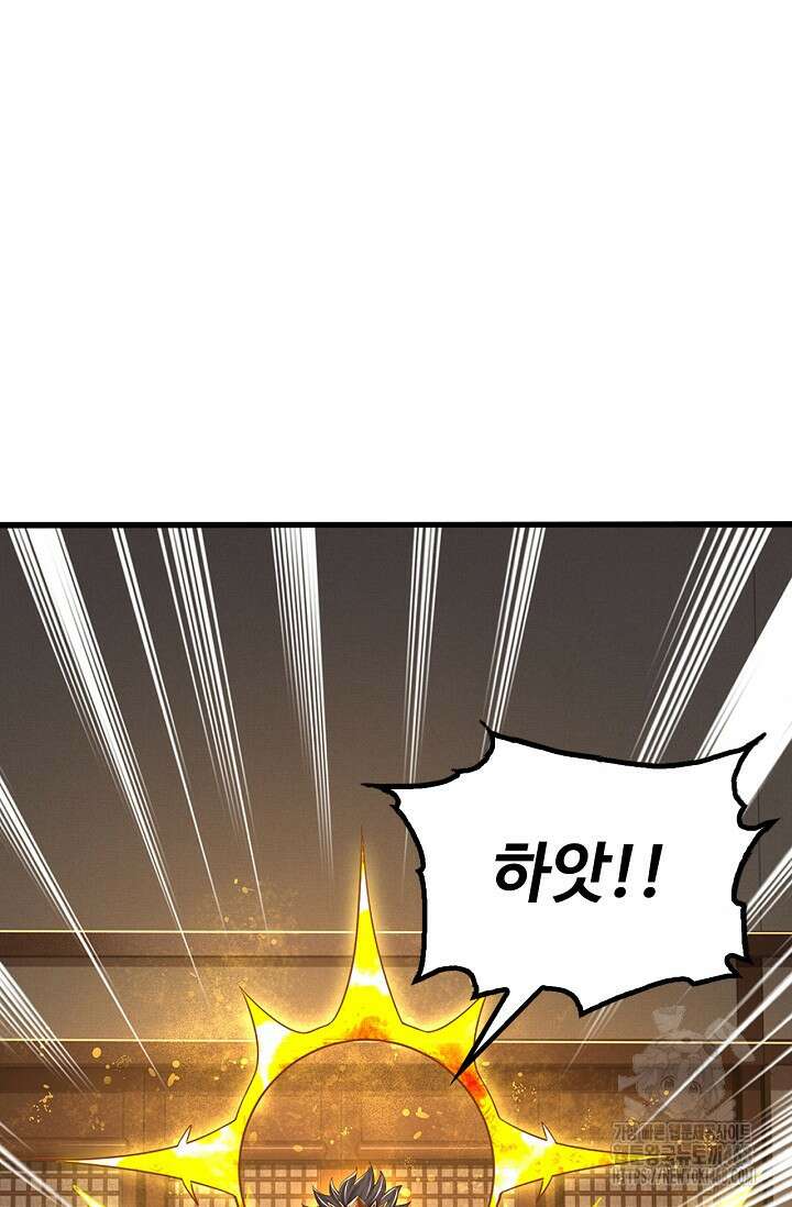 만계 출석 시스템 135화 6