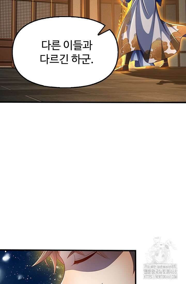 만계 출석 시스템 135화 9