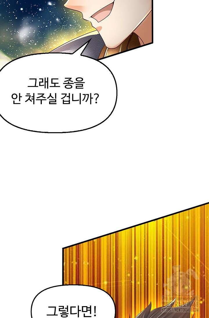 만계 출석 시스템 135화 10