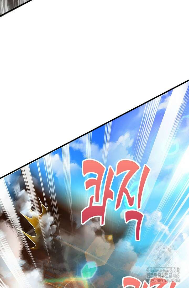 만계 출석 시스템 135화 16