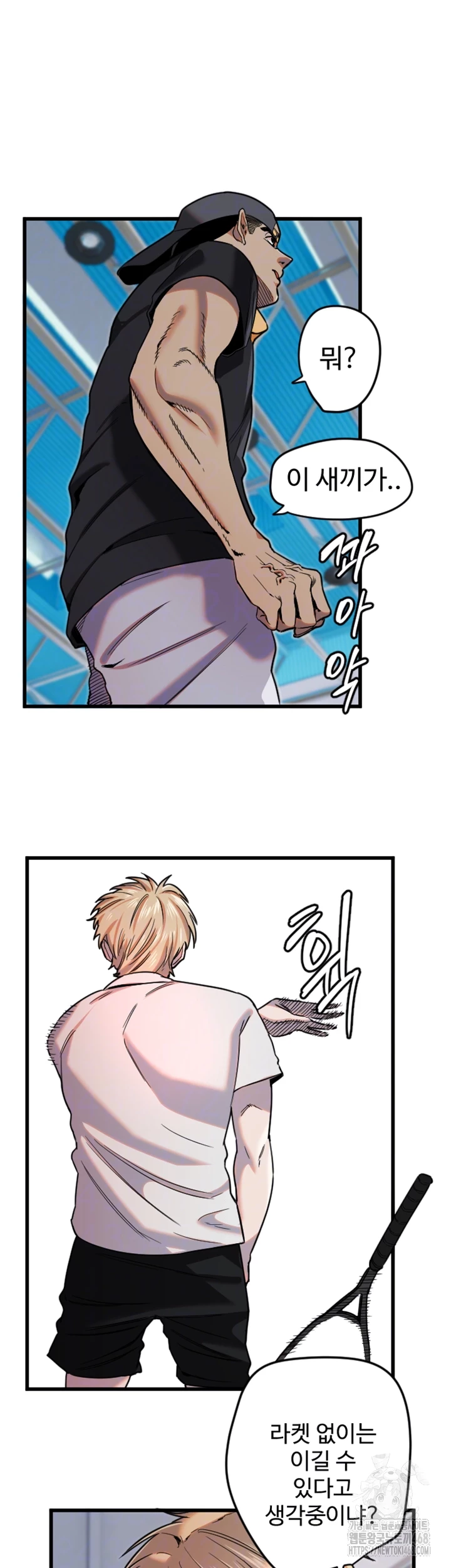 마니또 28화 4