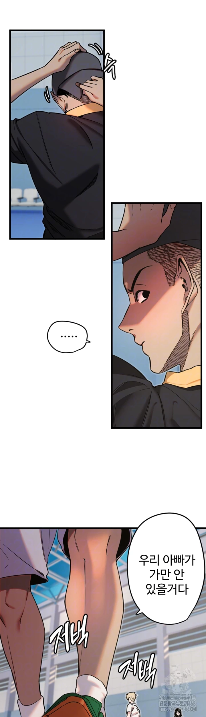 마니또 28화 6