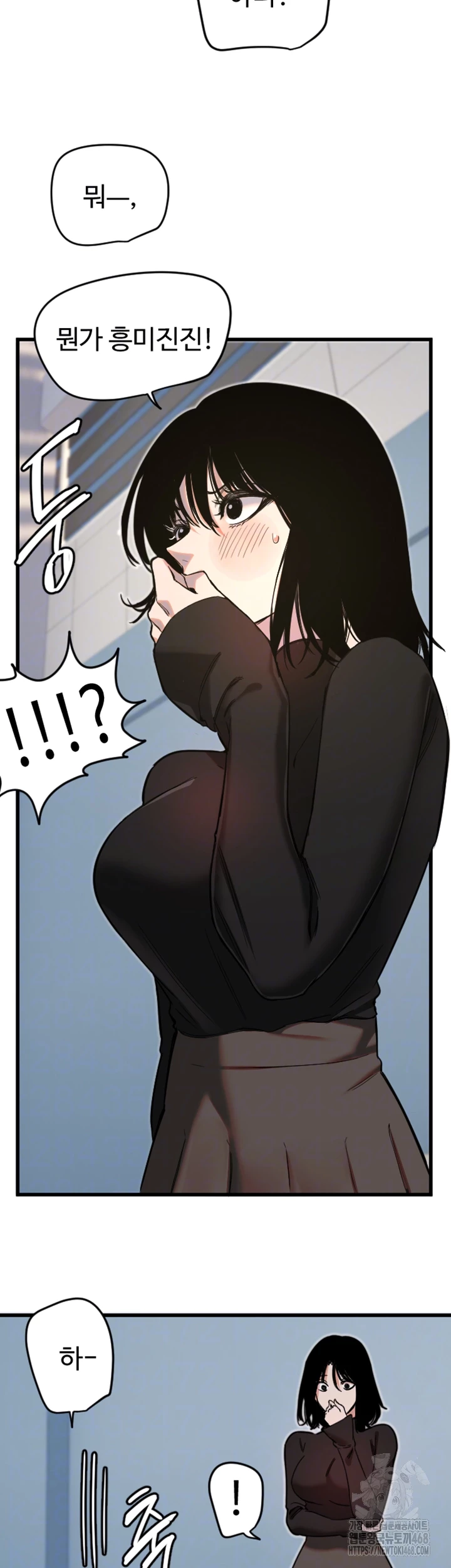 마니또 28화 8