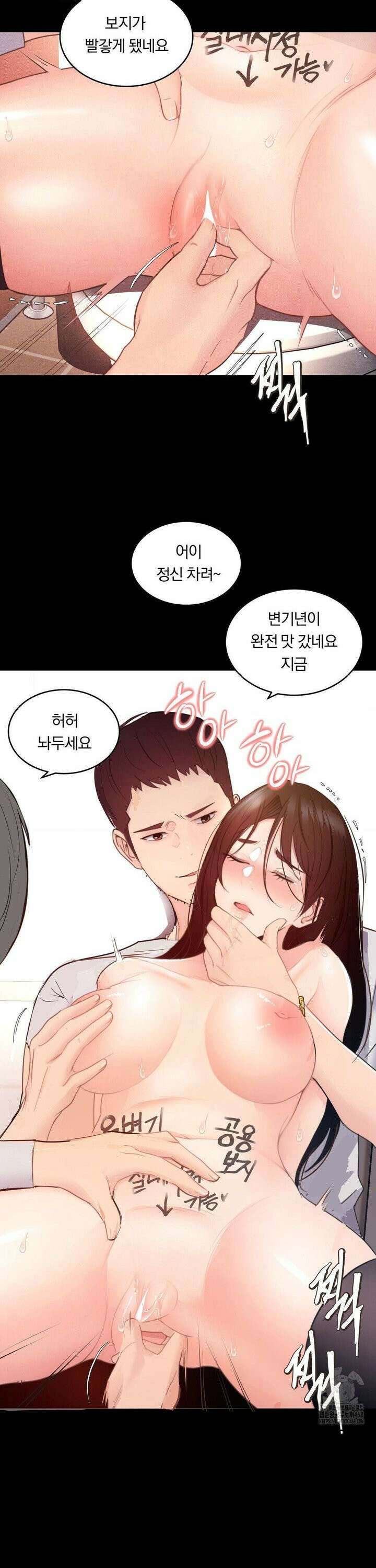 일일 능욕 체험 5화 2