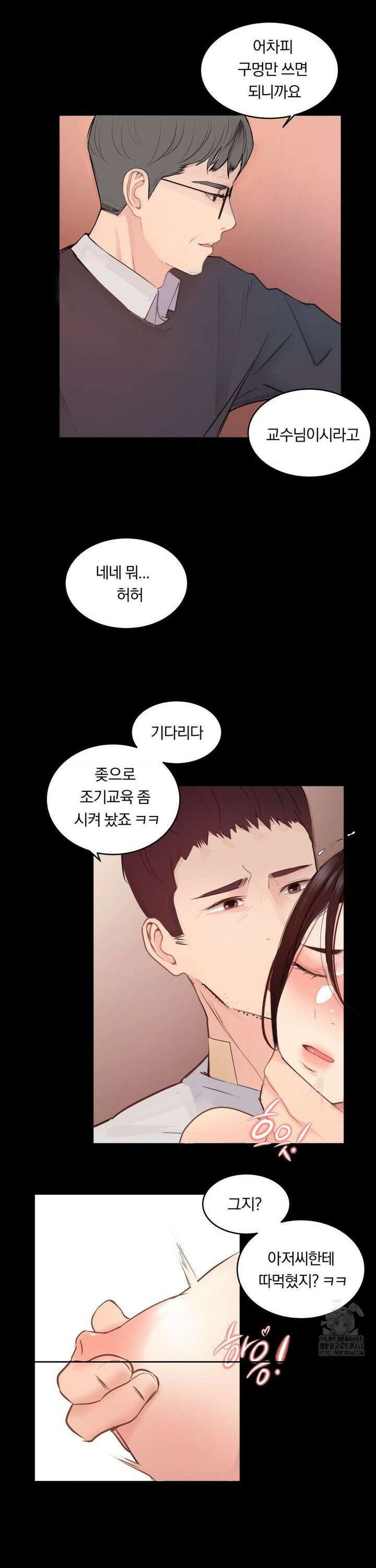 일일 능욕 체험 5화 3