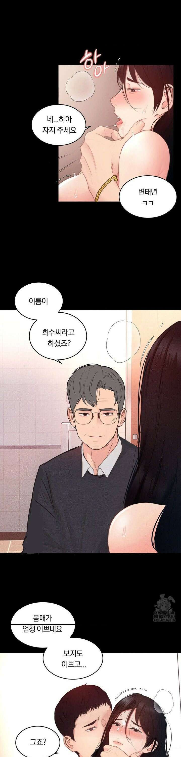 일일 능욕 체험 5화 4