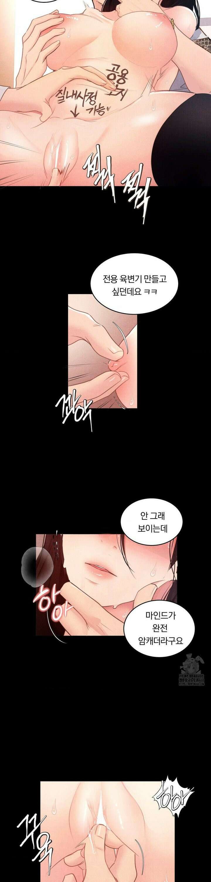 일일 능욕 체험 5화 5