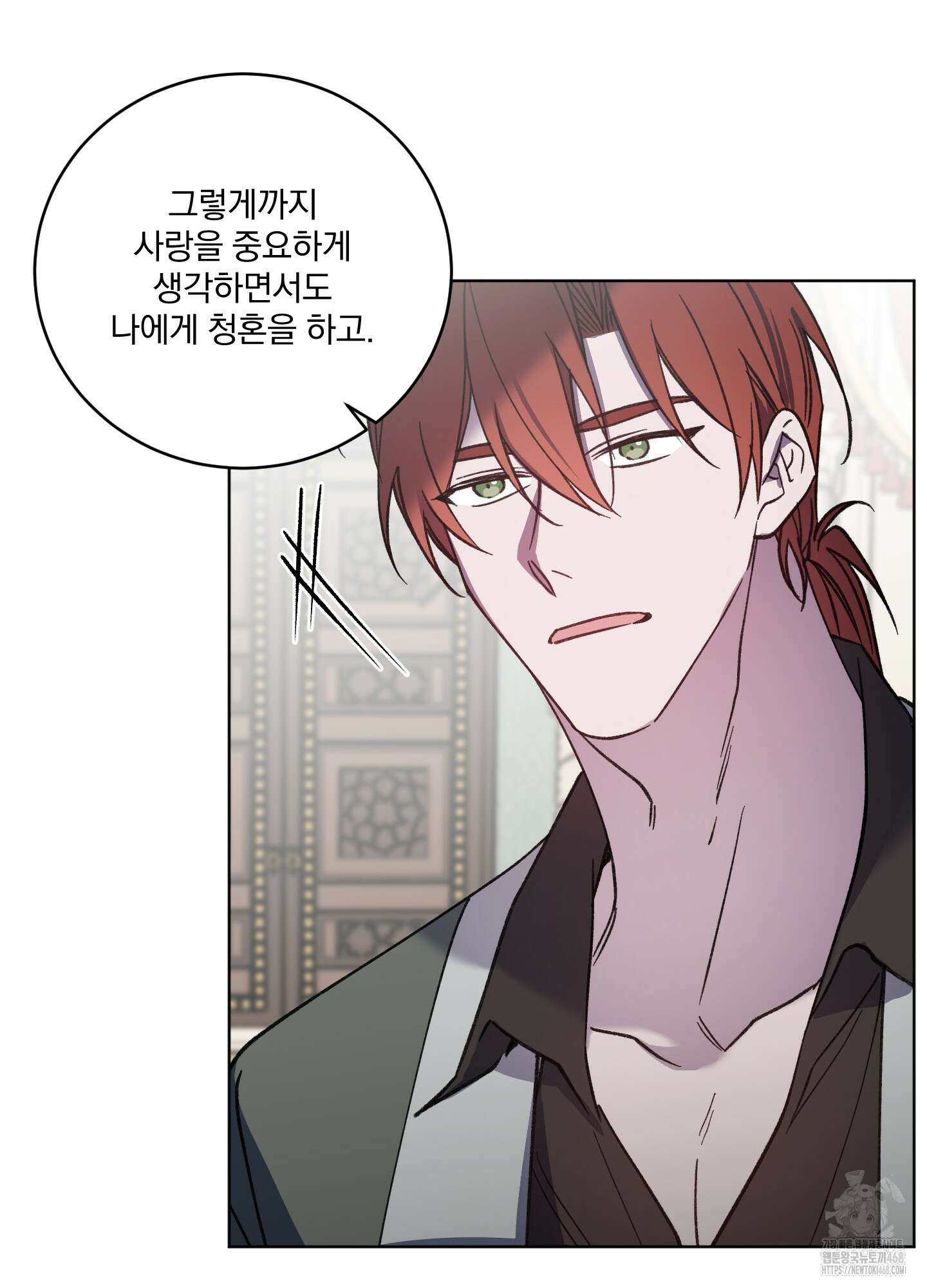 백작님! 사랑을 주세요 81화 4