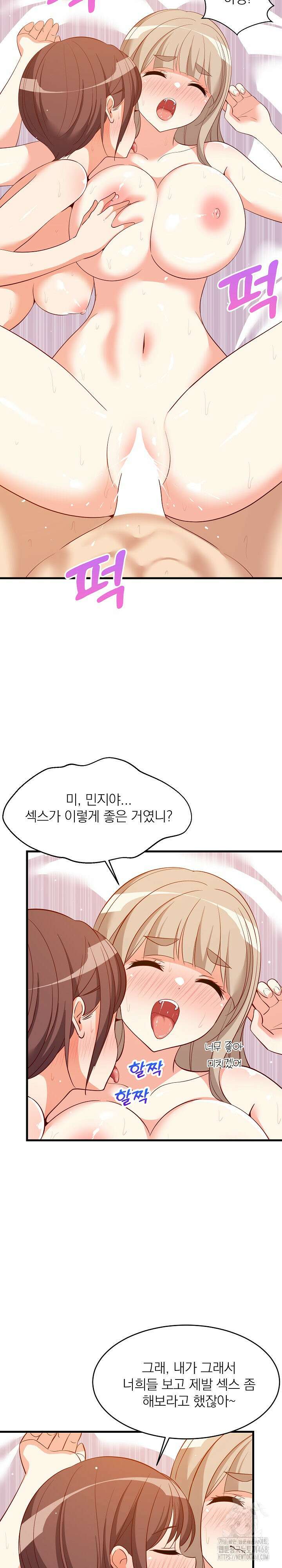 성적떡상 52화 3