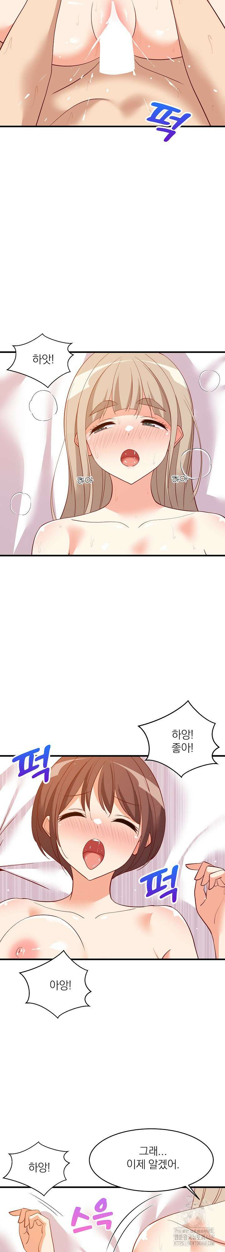 성적떡상 52화 6
