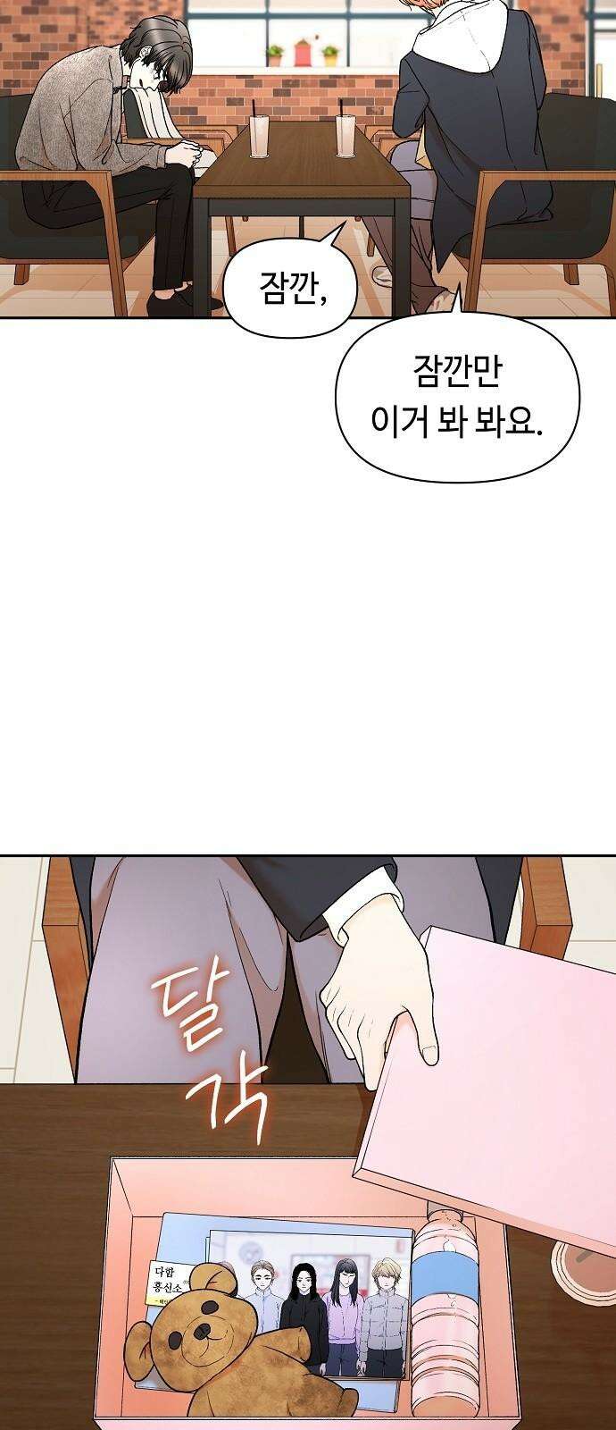 망돌의 사생 57화 5