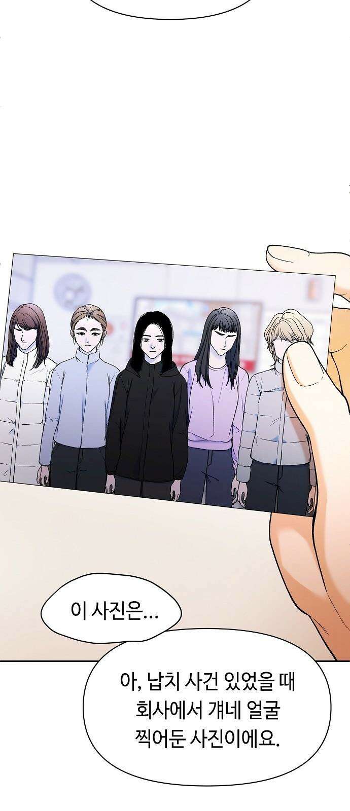 망돌의 사생 57화 8