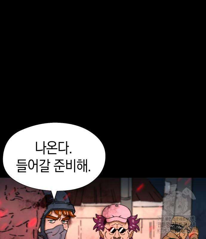 무해한 짐승들 18화 5