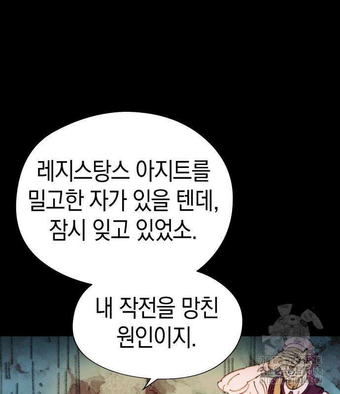 무해한 짐승들 18화 28