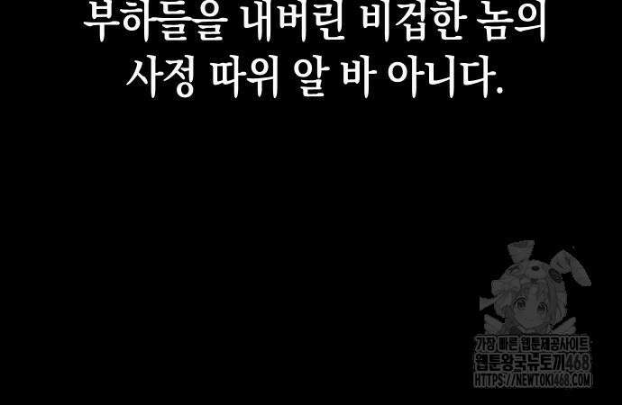무해한 짐승들 18화 34