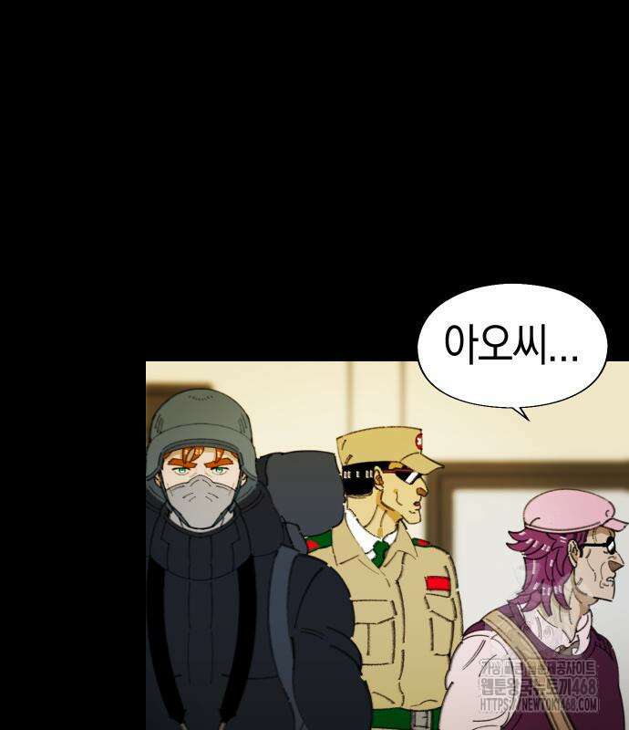 무해한 짐승들 18화 40